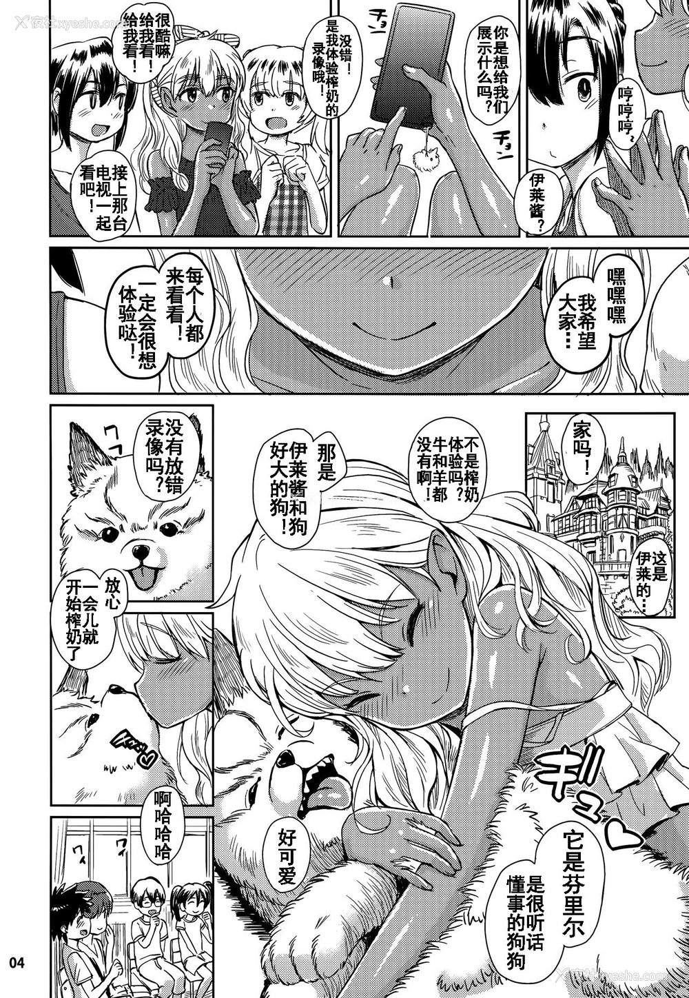 5P - (C92) [Notes. (タカハシノヲト)] Note-Aug2017 [中国翻訳]