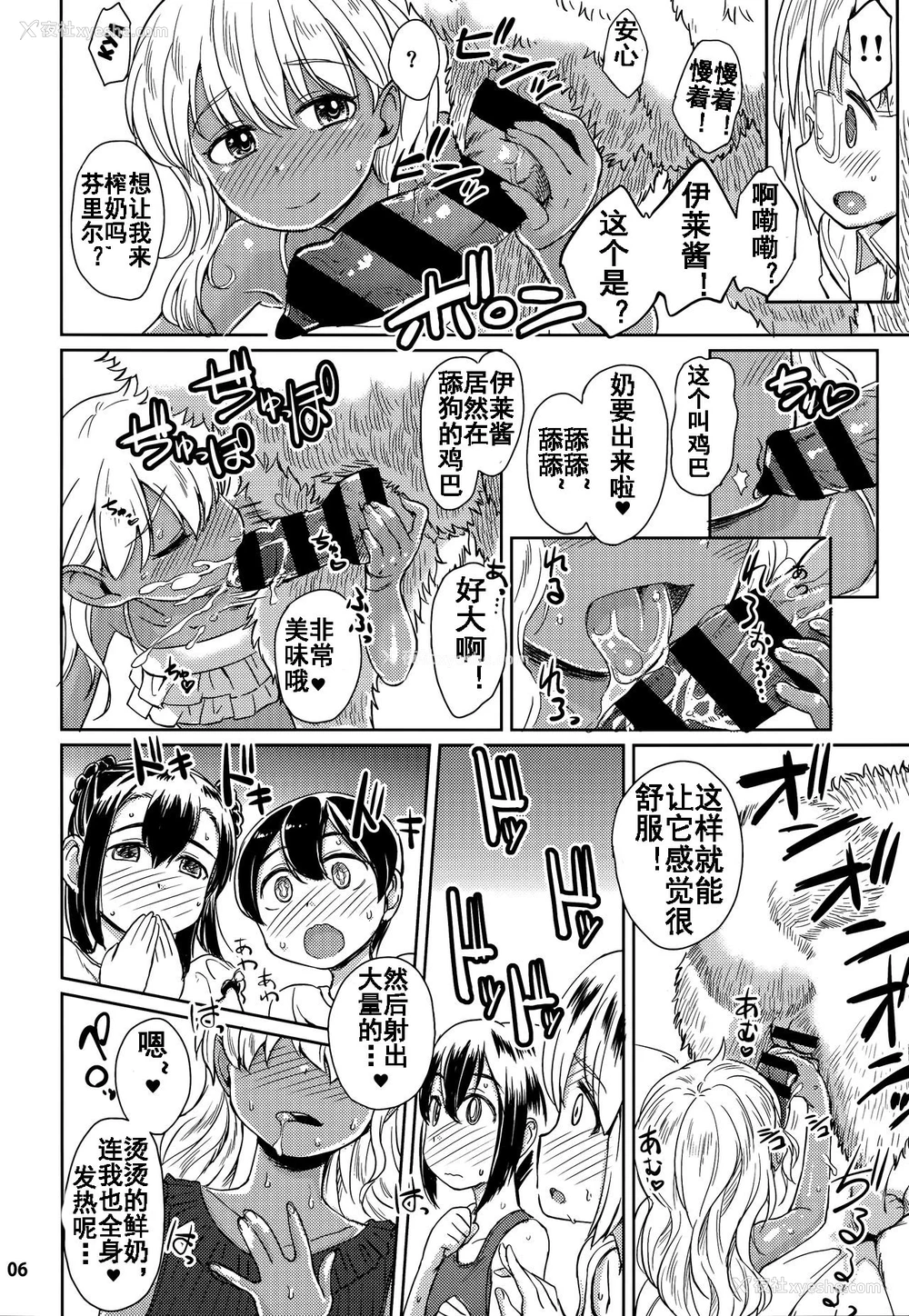 7P - (C92) [Notes. (タカハシノヲト)] Note-Aug2017 [中国翻訳]