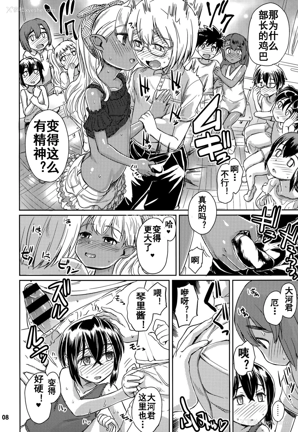 9P - (C92) [Notes. (タカハシノヲト)] Note-Aug2017 [中国翻訳]
