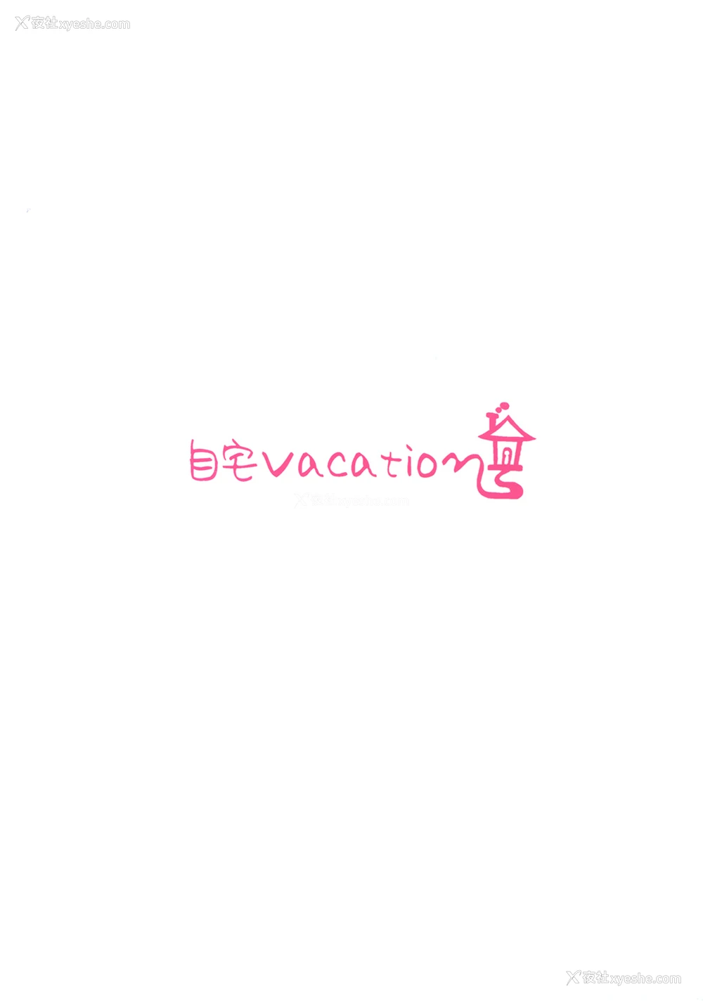 18P - (COMIC1☆9) [自宅vacation (うるりひ)] SUKEBE Files VOL.1 (よろず) [中国翻訳]