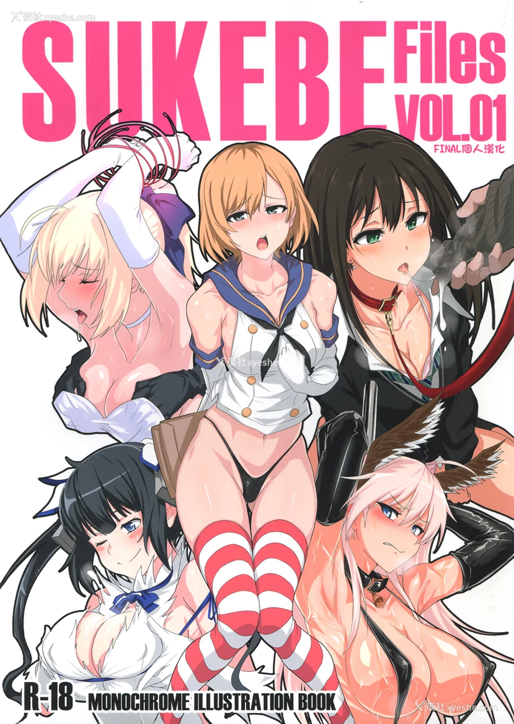 1P - (COMIC1☆9) [自宅vacation (うるりひ)] SUKEBE Files VOL.1 (よろず) [中国翻訳]