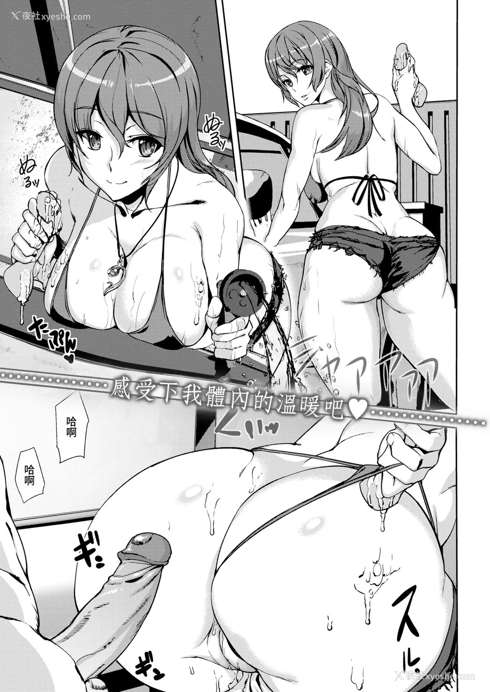 1P - [アシオミマサト] サマーライド [中国翻訳] [无修正]