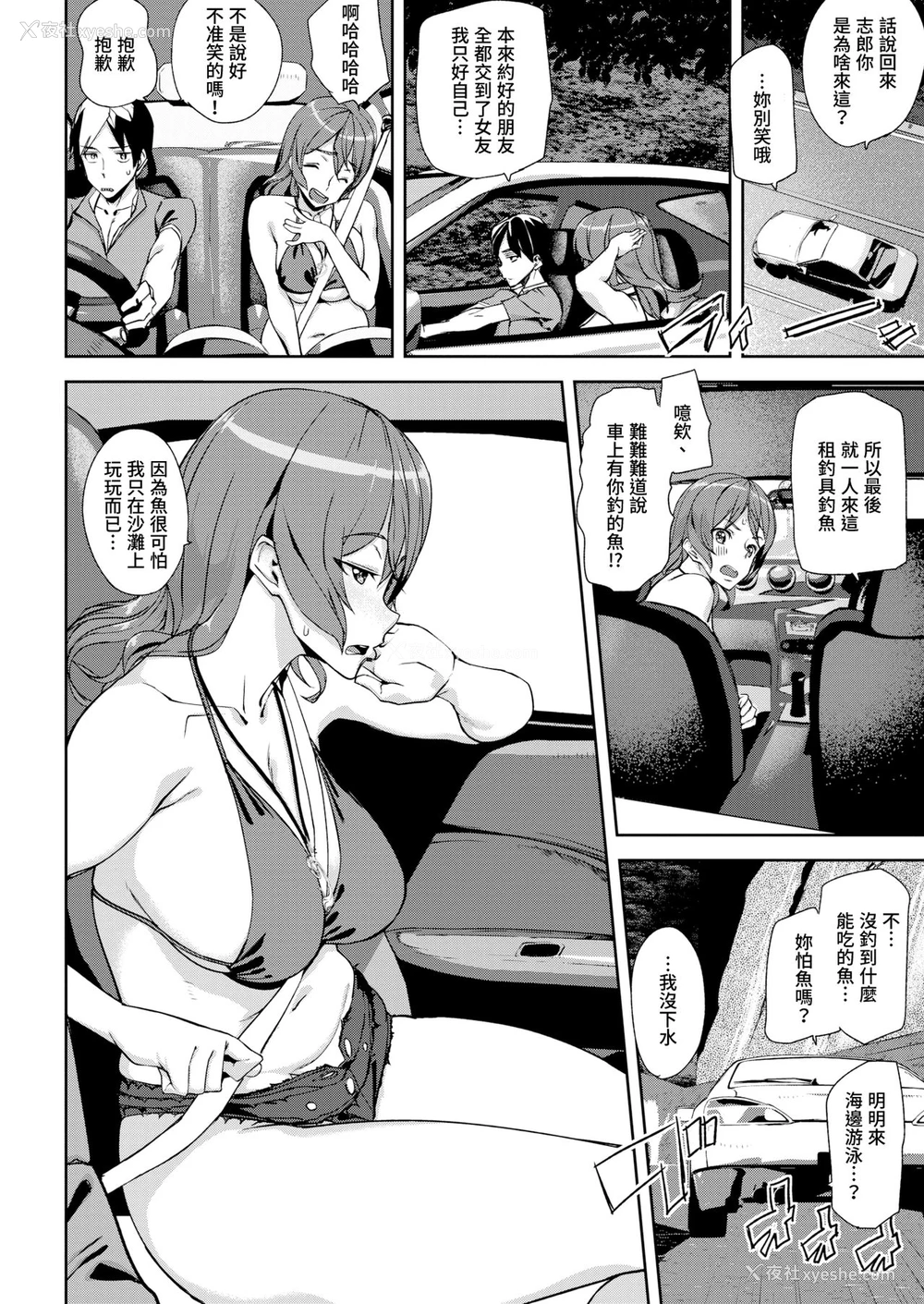 6P - [アシオミマサト] サマーライド [中国翻訳] [无修正]