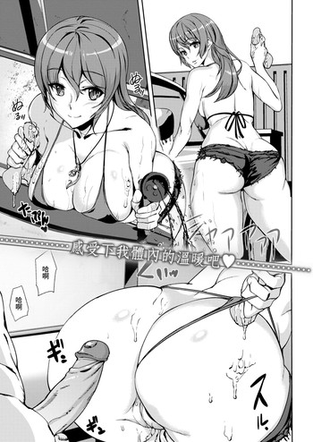 [アシオミマサト] サマーライド [中国翻訳] [无修正]