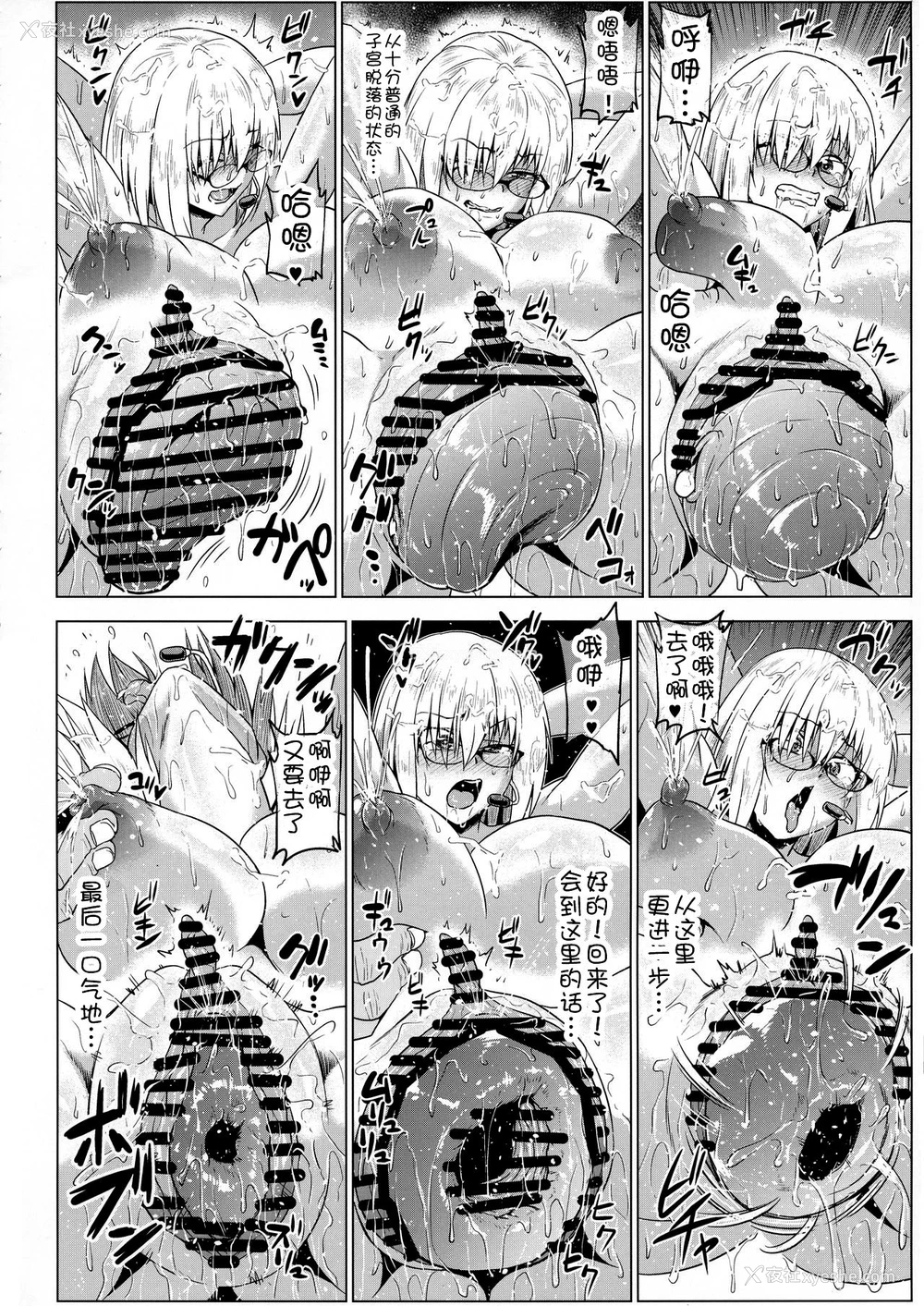 9P - (C95) [ONEONE1 (アヘ丸)] イキまくりマシュ3 (Fate/Grand Order) [中国翻訳]