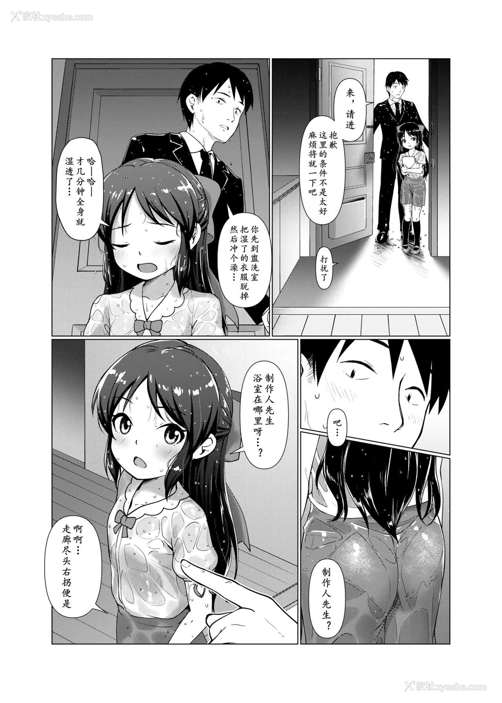 11P - [鸟之巢 (Jakelian)] TRNS-05 ありすちゃんえらいですね!! (アイドルマスター シンデレラガールズ) [中国翻訳] [DL版]