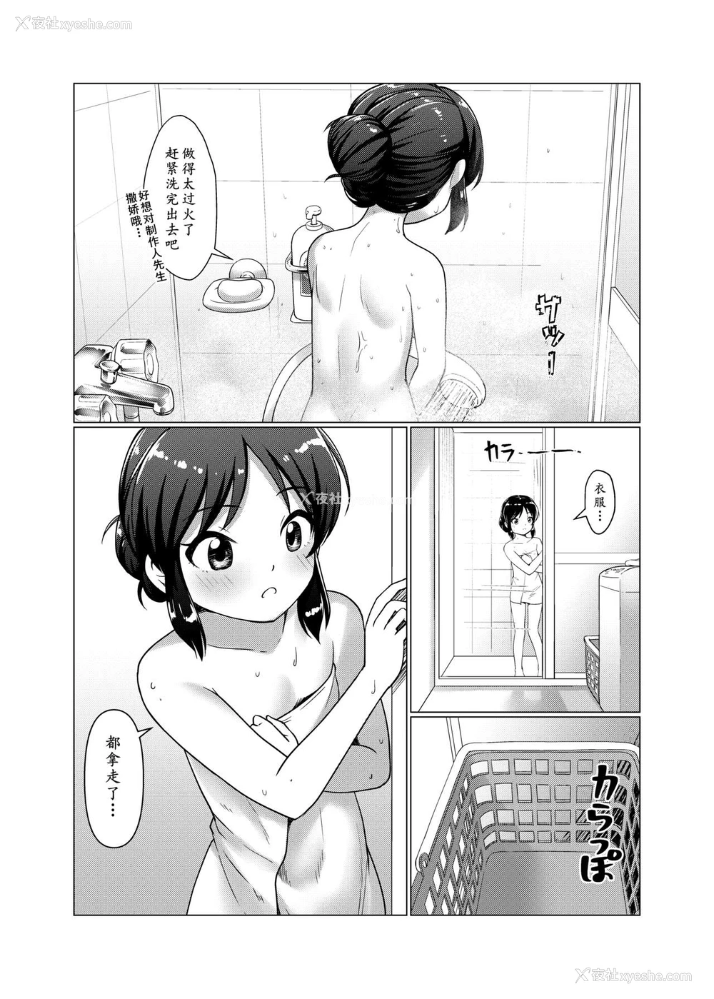 16P - [鸟之巢 (Jakelian)] TRNS-05 ありすちゃんえらいですね!! (アイドルマスター シンデレラガールズ) [中国翻訳] [DL版]