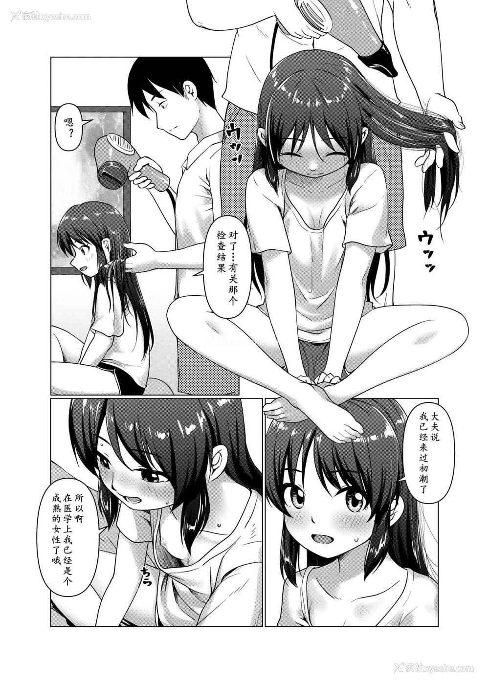 19P - [鸟之巢 (Jakelian)] TRNS-05 ありすちゃんえらいですね!! (アイドルマスター シンデレラガールズ) [中国翻訳] [DL版]