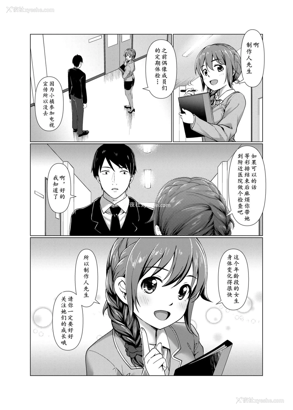 5P - [鸟之巢 (Jakelian)] TRNS-05 ありすちゃんえらいですね!! (アイドルマスター シンデレラガールズ) [中国翻訳] [DL版]