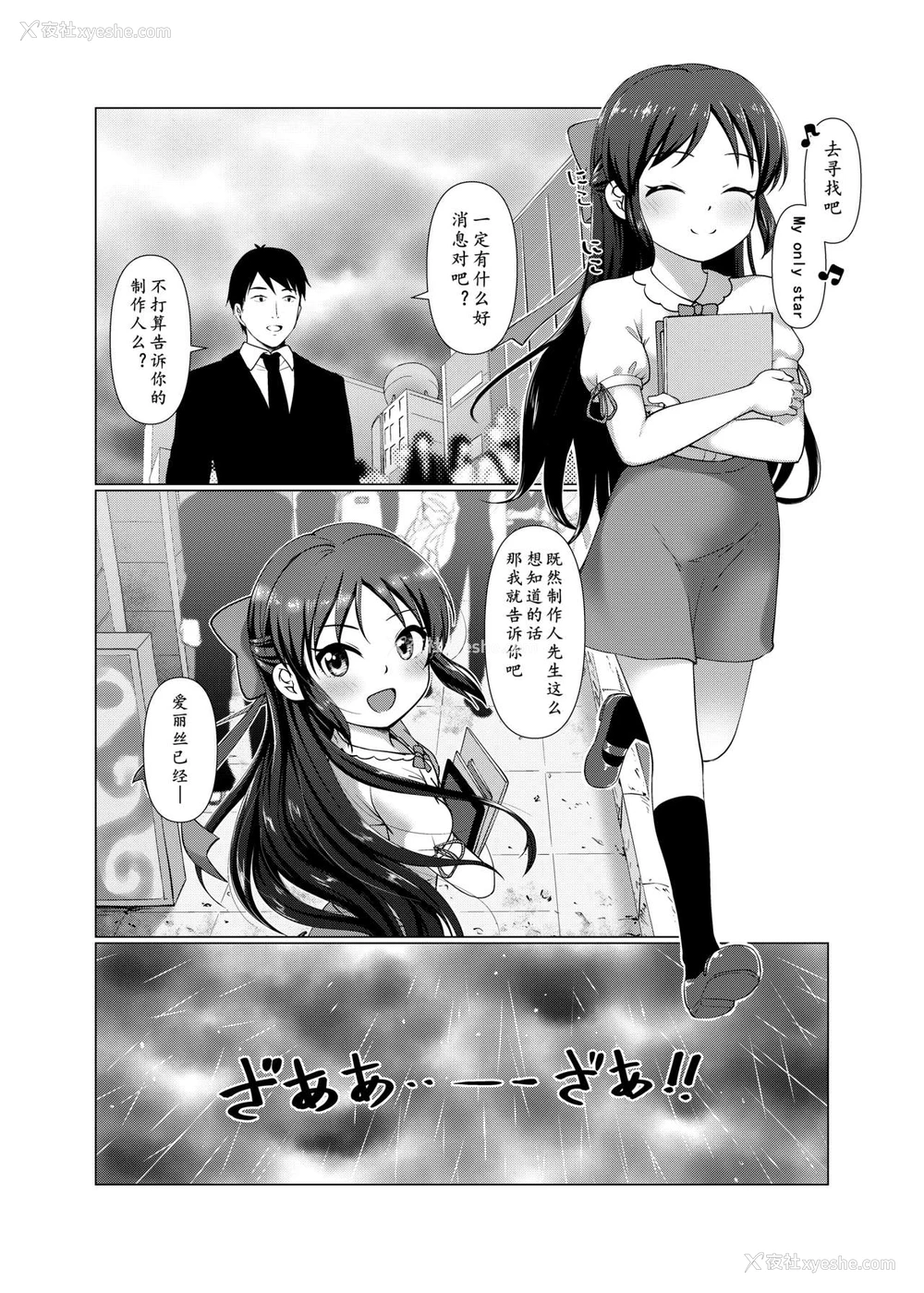 9P - [鸟之巢 (Jakelian)] TRNS-05 ありすちゃんえらいですね!! (アイドルマスター シンデレラガールズ) [中国翻訳] [DL版]