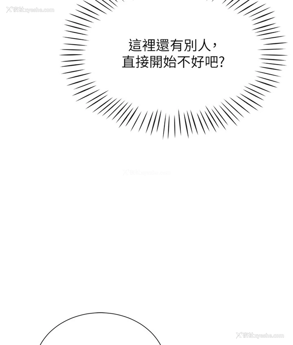 101P - 猎爱转蛋机