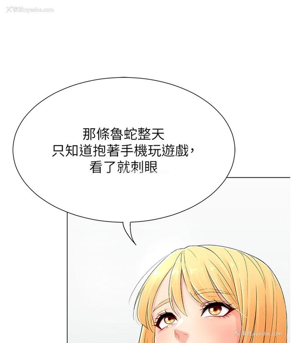 104P - 猎爱转蛋机