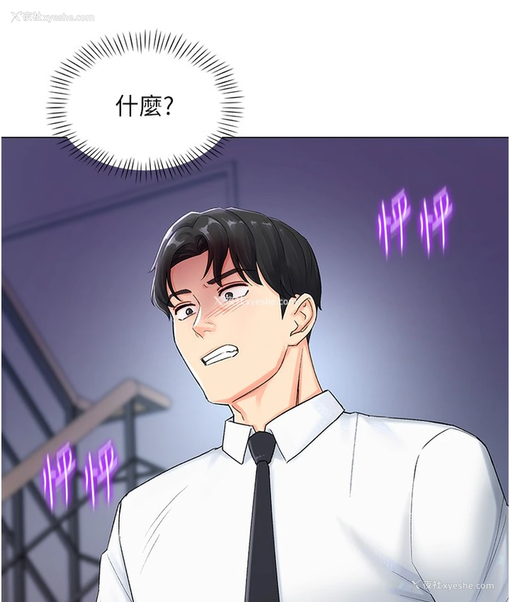110P - 猎爱转蛋机
