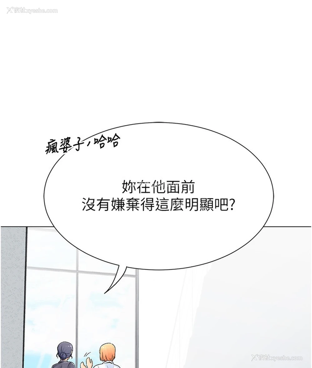 112P - 猎爱转蛋机