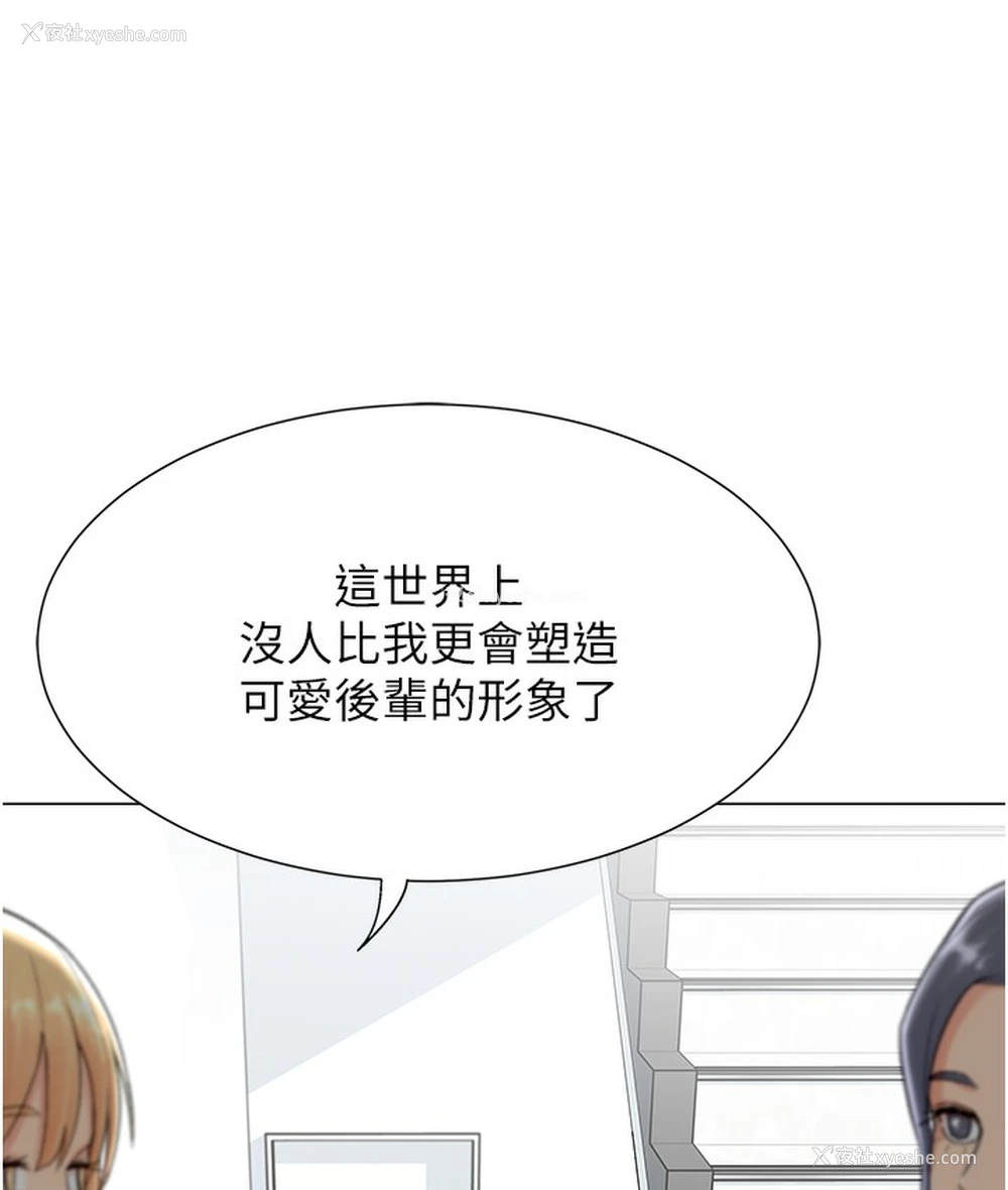 114P - 猎爱转蛋机