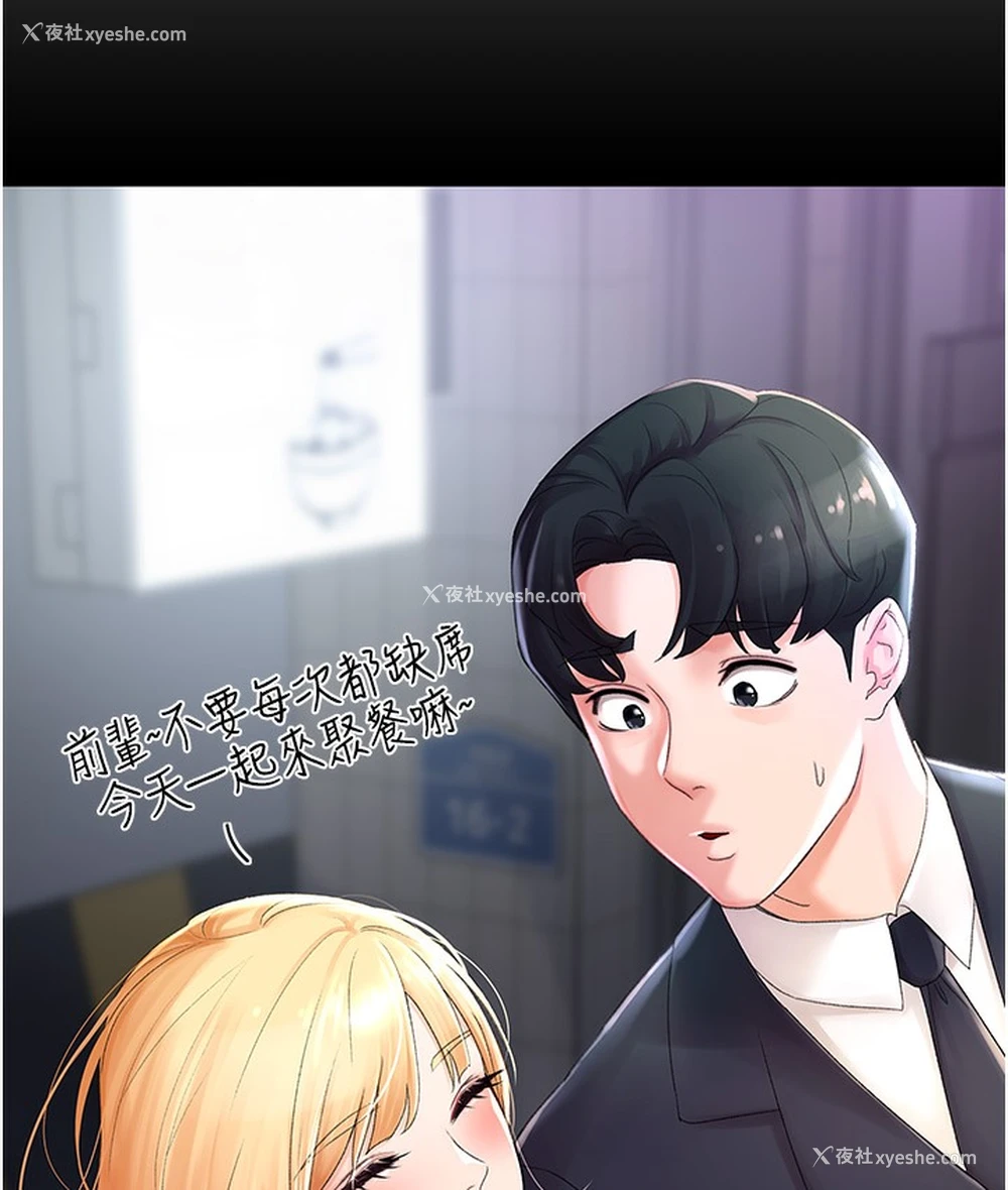 119P - 猎爱转蛋机