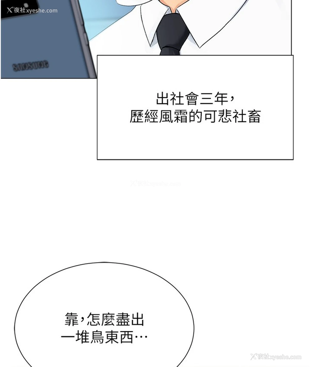 12P - 猎爱转蛋机