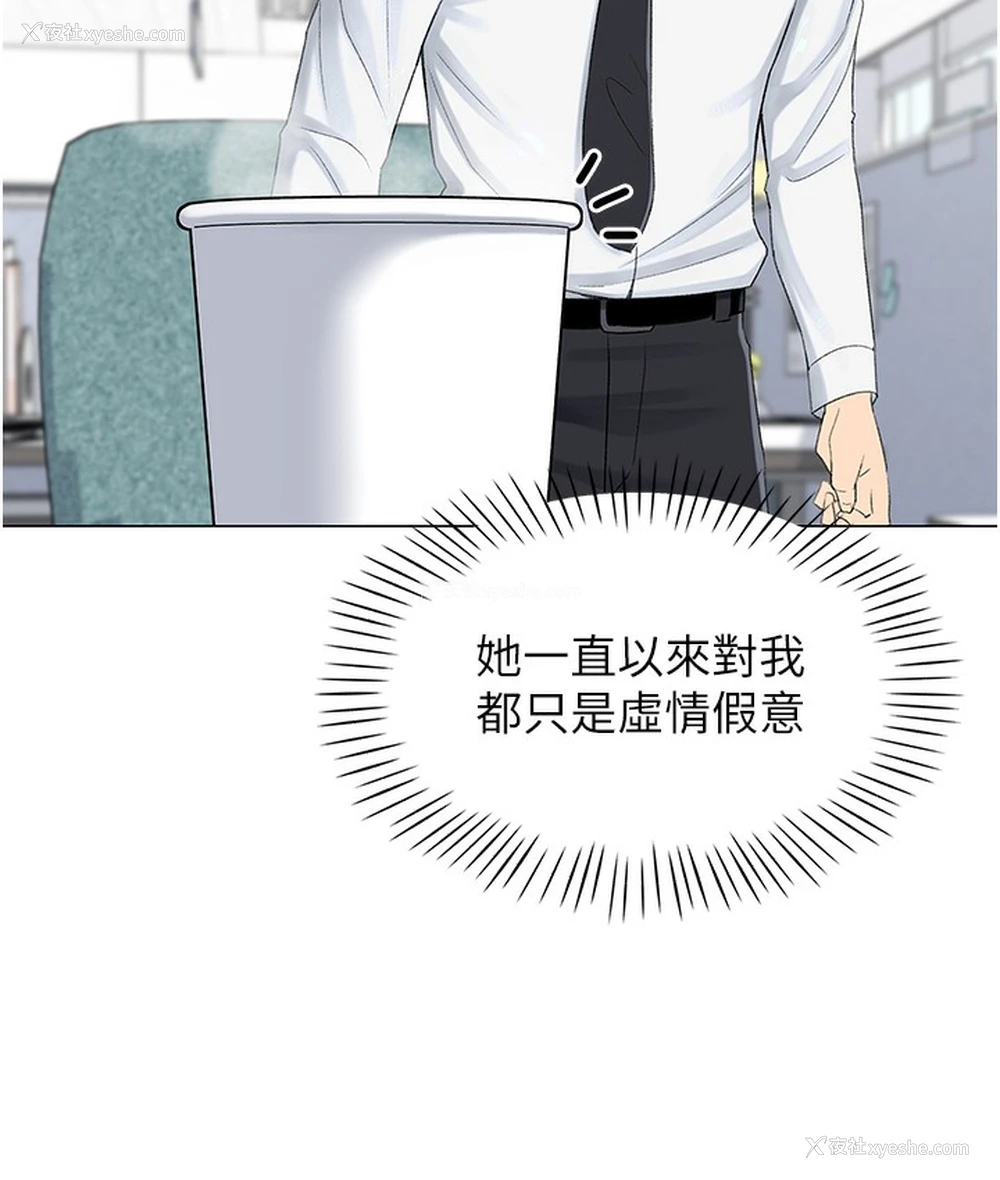136P - 猎爱转蛋机