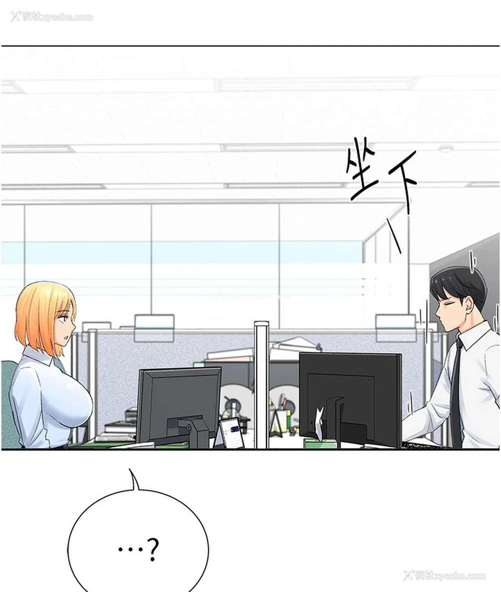 137P - 猎爱转蛋机