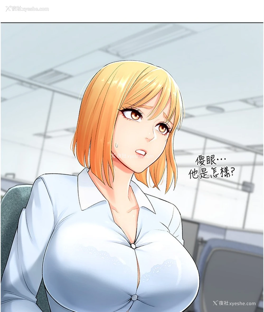 139P - 猎爱转蛋机
