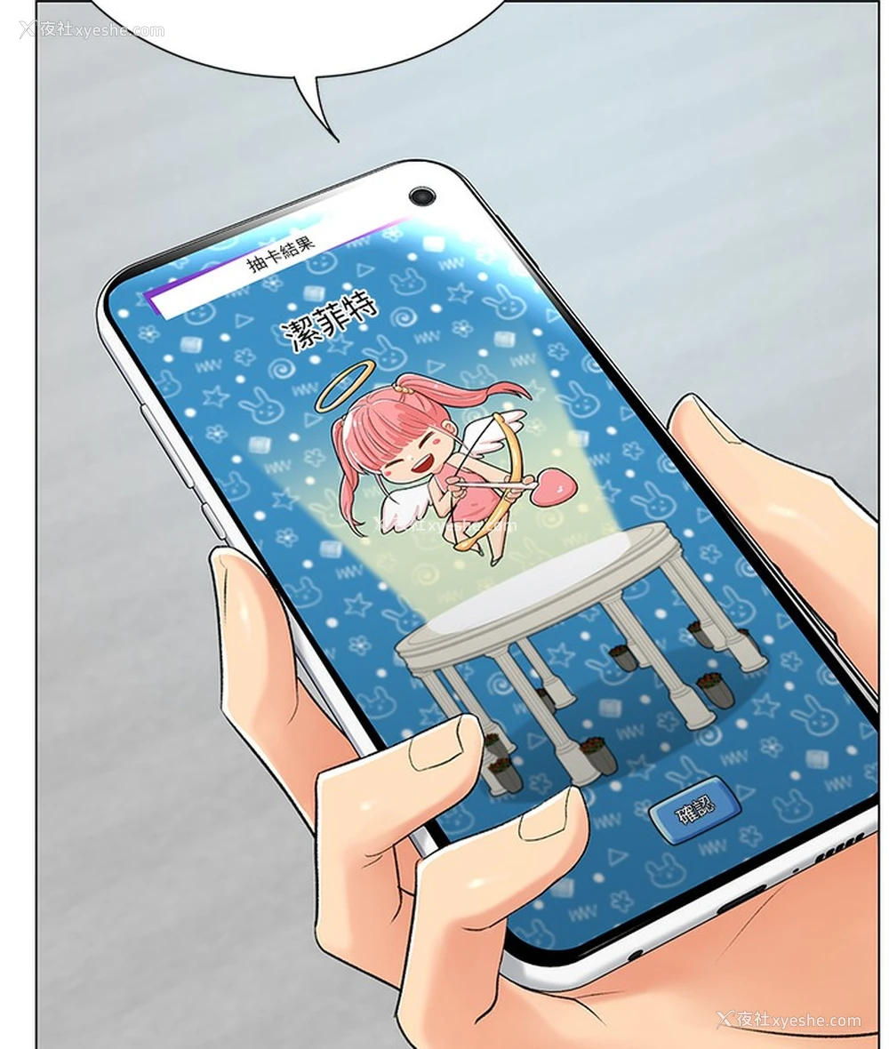 13P - 猎爱转蛋机