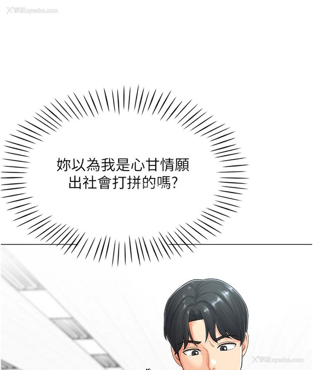 141P - 猎爱转蛋机