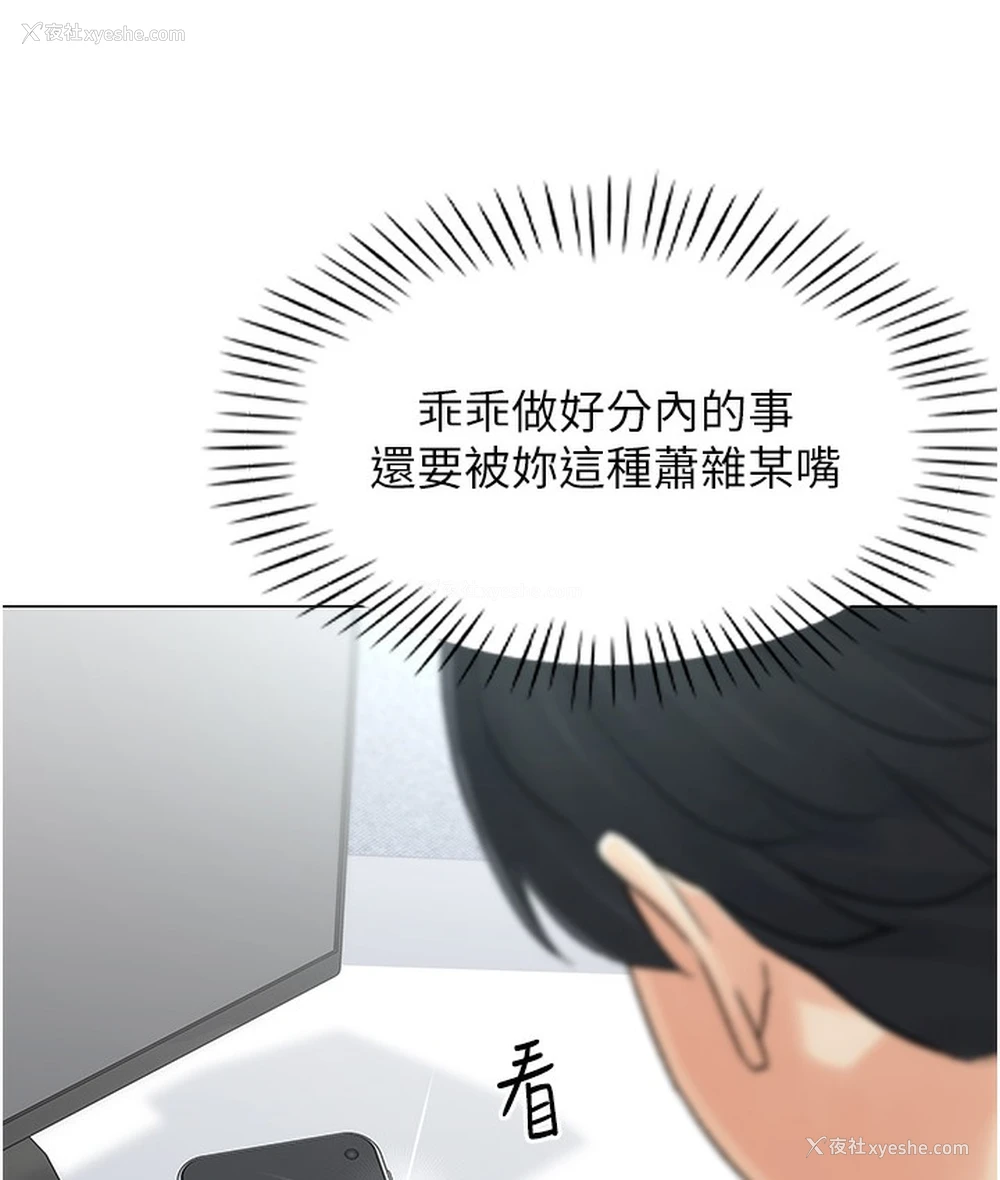143P - 猎爱转蛋机