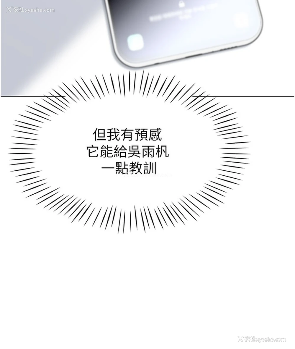 147P - 猎爱转蛋机