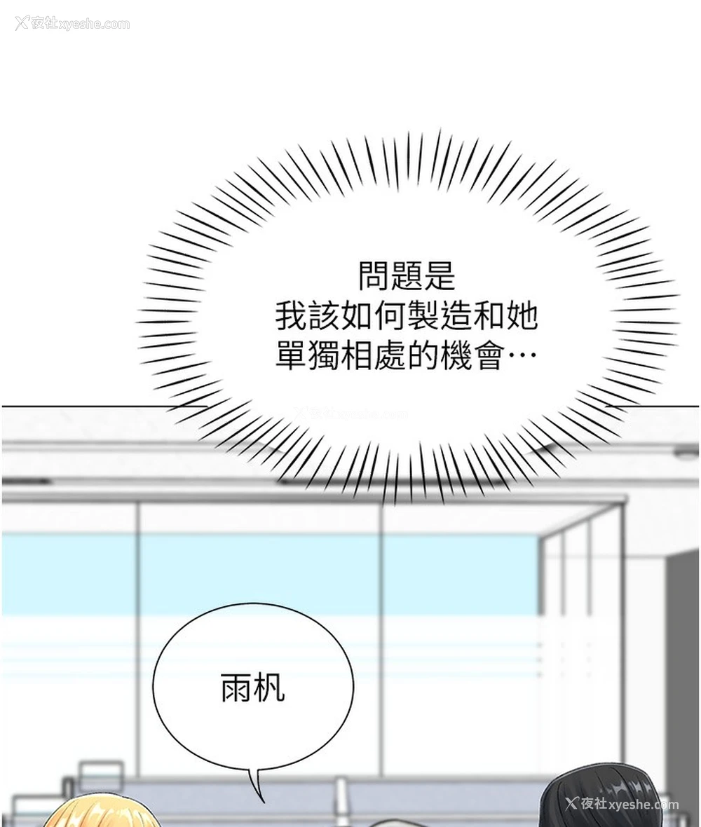 148P - 猎爱转蛋机