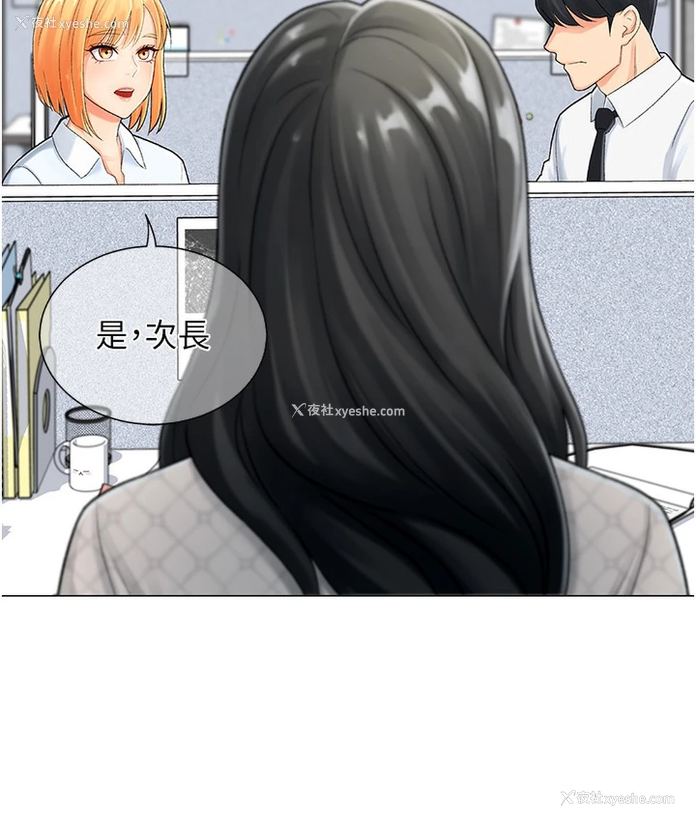 149P - 猎爱转蛋机