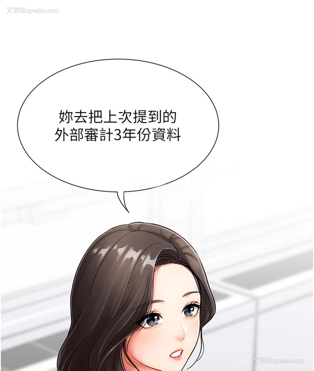 150P - 猎爱转蛋机