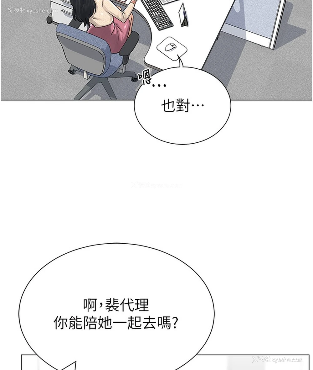 154P - 猎爱转蛋机
