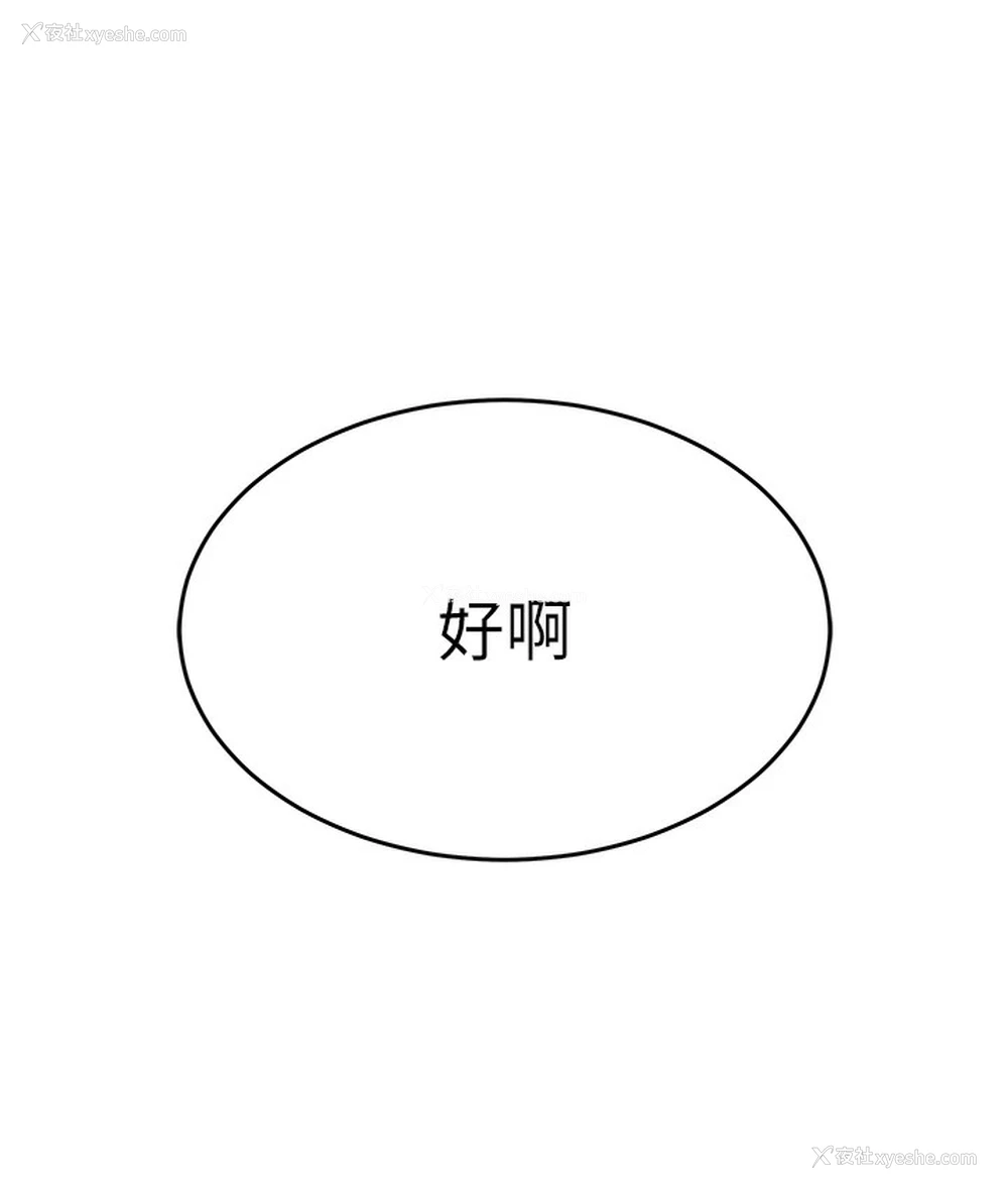 158P - 猎爱转蛋机