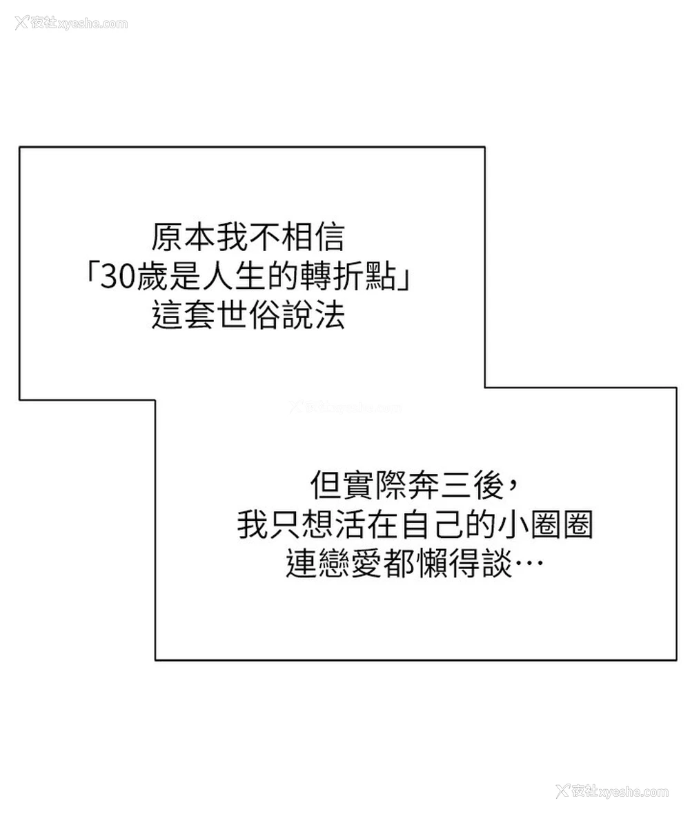 15P - 猎爱转蛋机