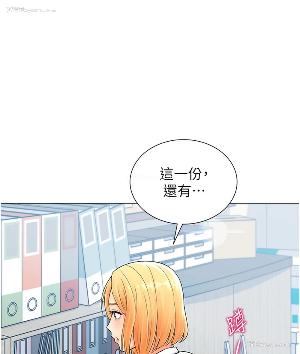 163P - 猎爱转蛋机