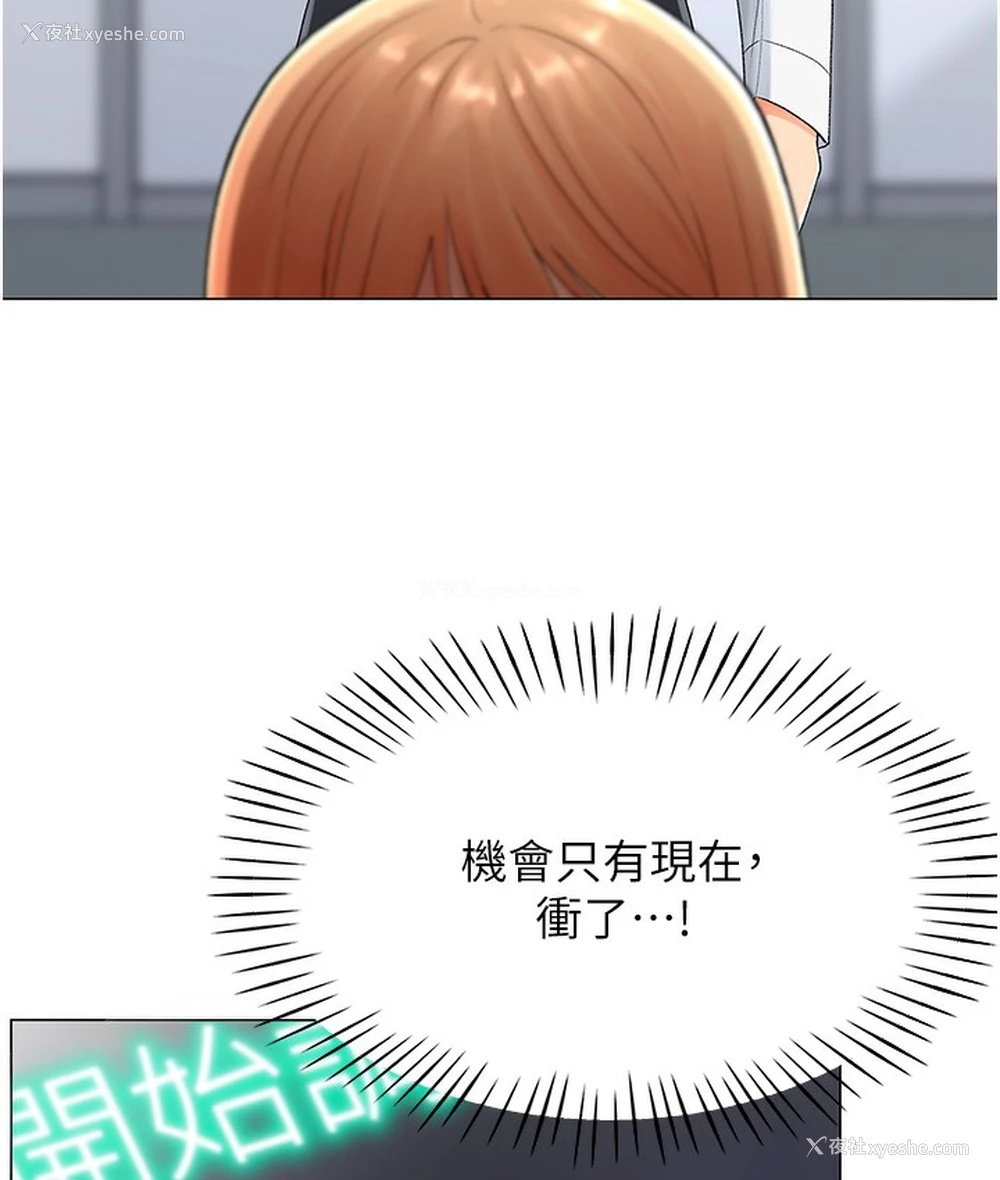 167P - 猎爱转蛋机
