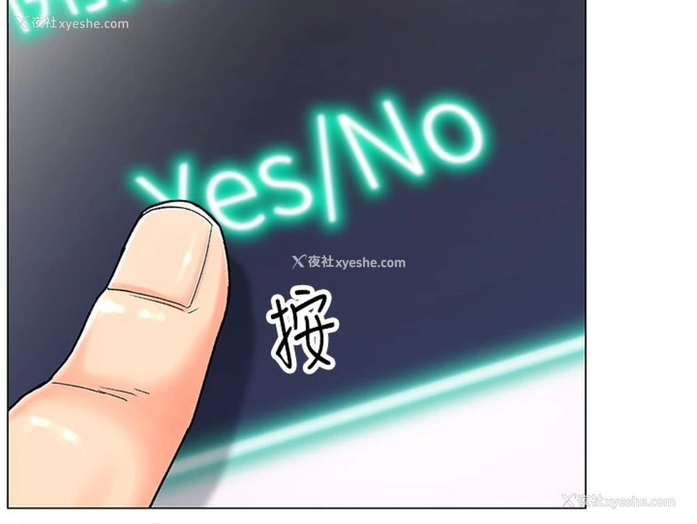 168P - 猎爱转蛋机