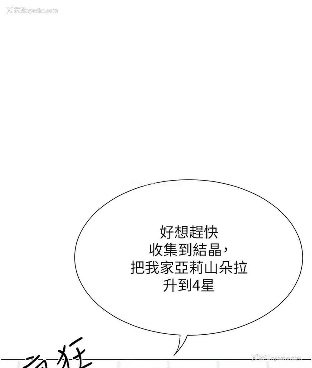 16P - 猎爱转蛋机