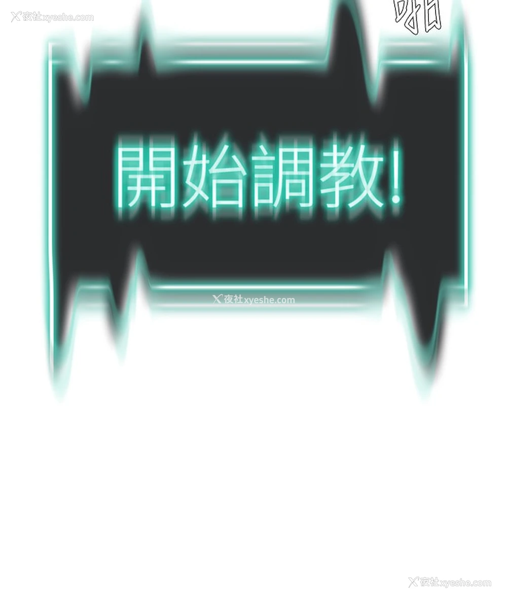 170P - 猎爱转蛋机