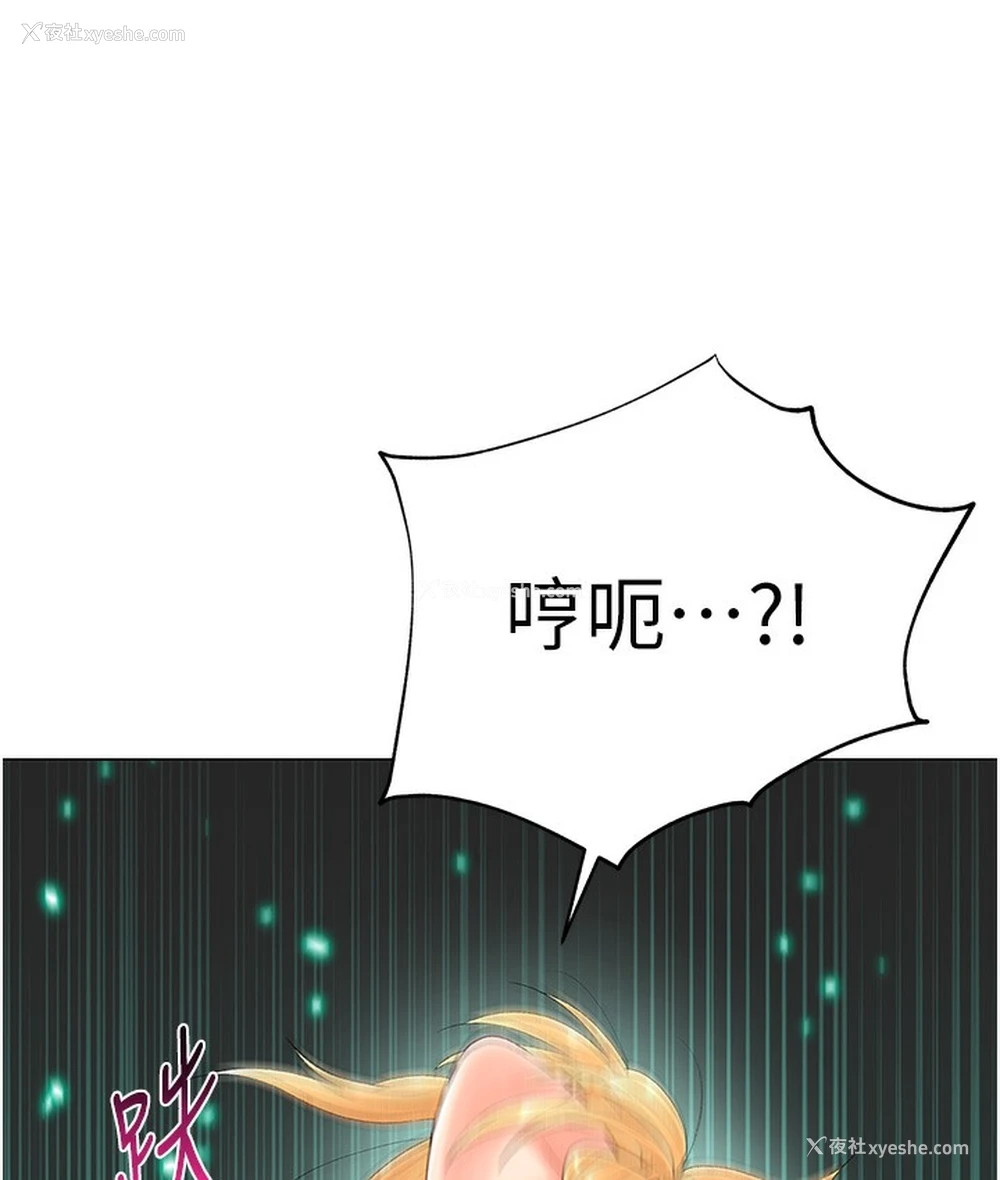 173P - 猎爱转蛋机