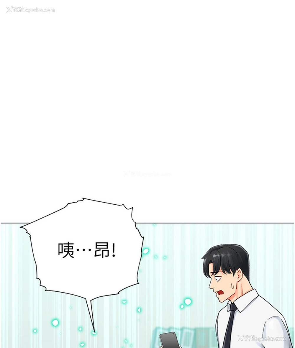 176P - 猎爱转蛋机