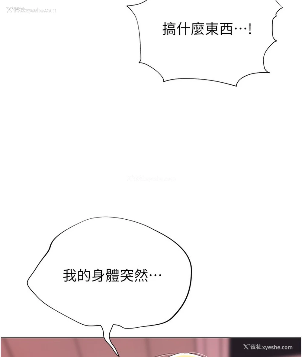 178P - 猎爱转蛋机