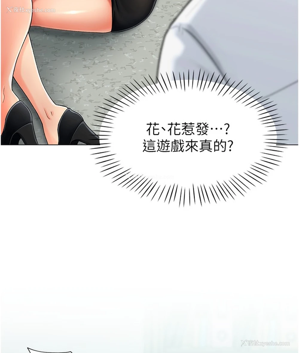 182P - 猎爱转蛋机