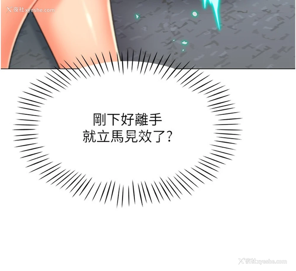 185P - 猎爱转蛋机