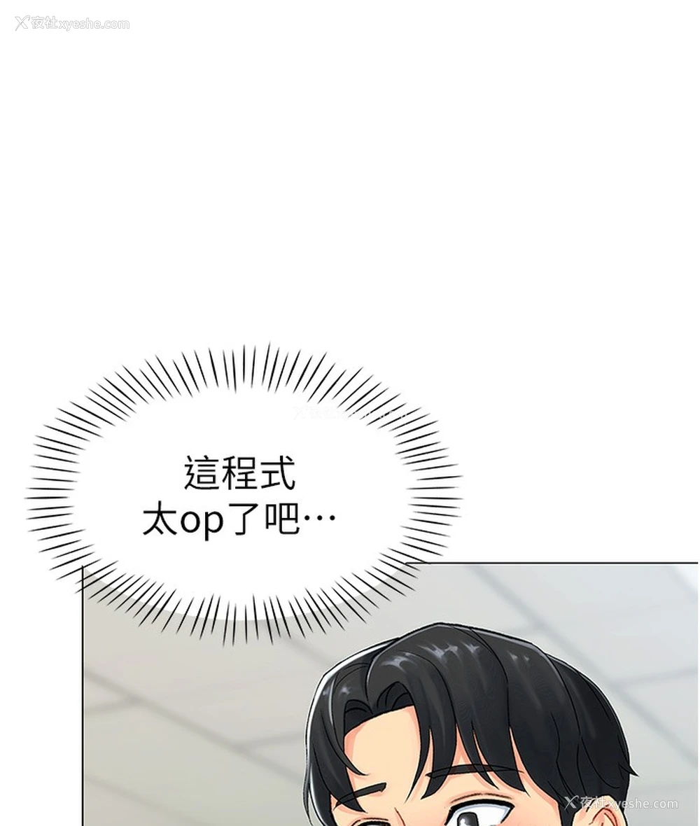 186P - 猎爱转蛋机