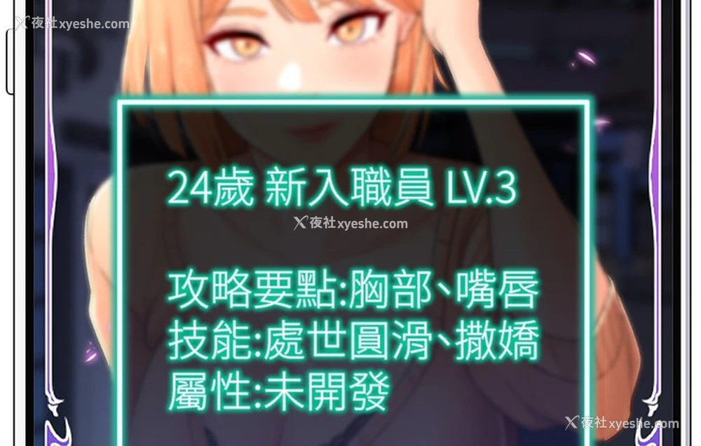 189P - 猎爱转蛋机