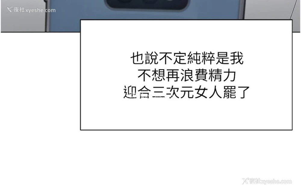 18P - 猎爱转蛋机