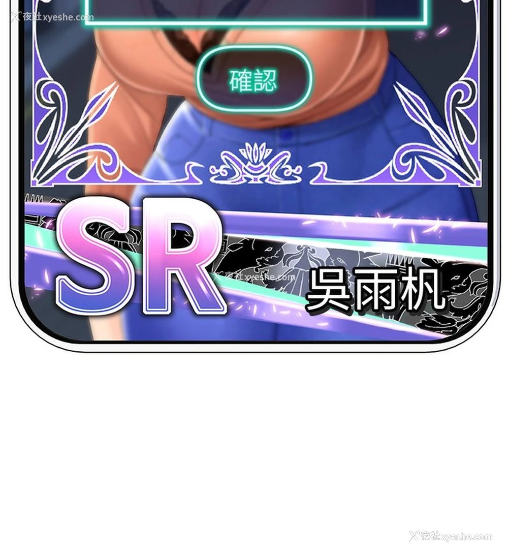 190P - 猎爱转蛋机