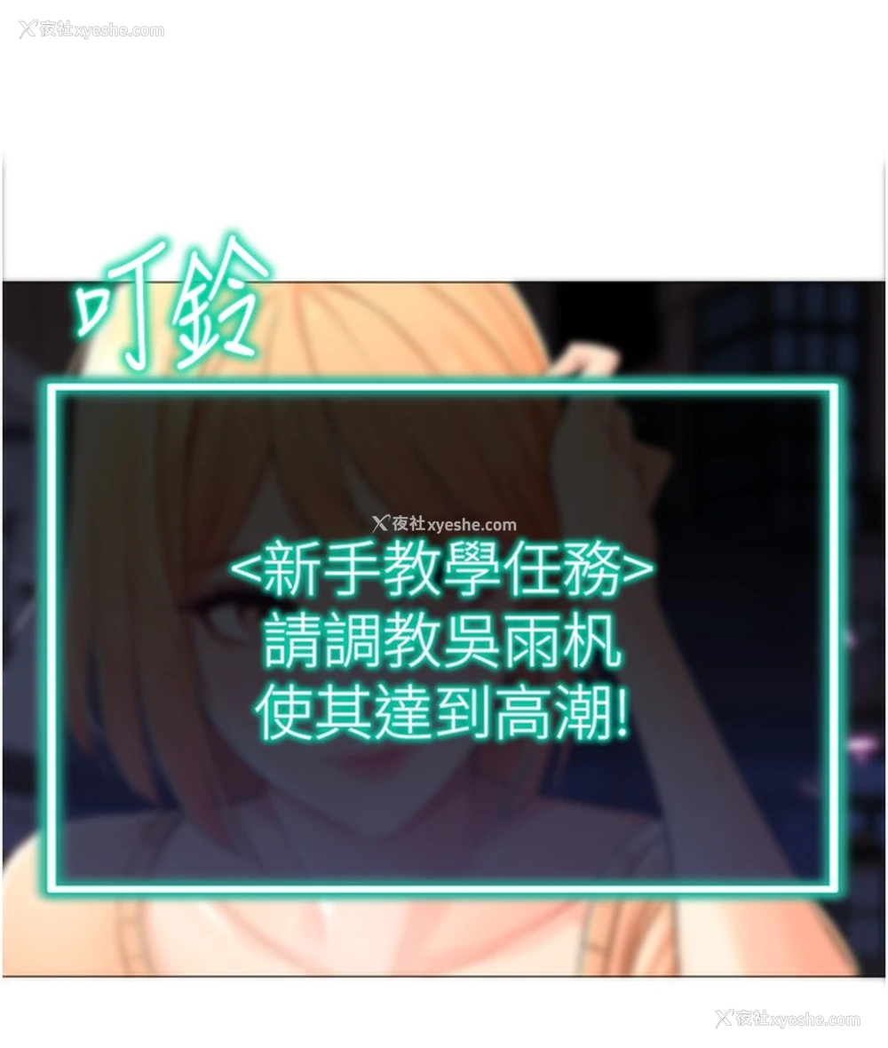191P - 猎爱转蛋机
