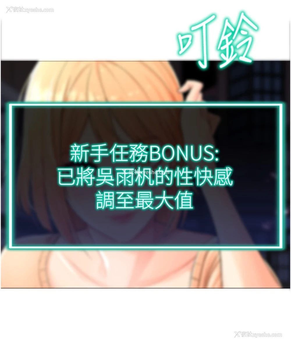 192P - 猎爱转蛋机